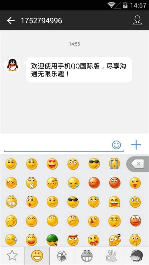 QQ新中国象棋 - 搜狗百科
