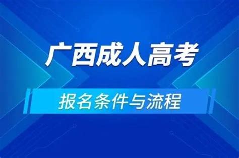 2024广西成人高考学历查询方法_函授学历查询入口