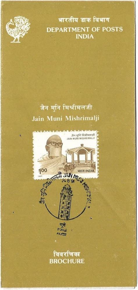 Buy India 1991 Jain Muni Mishrimalji Stamp On Brochure Online at Low ...