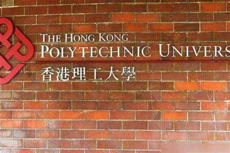 南昌大学与香港理工大学联合办学一年制硕士开始招生啦！ - 知乎