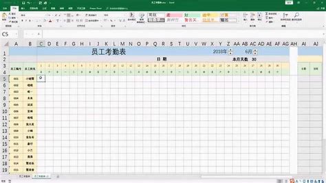 【诚展HR干货】教你如何使用Excel做考勤表-考勤易
