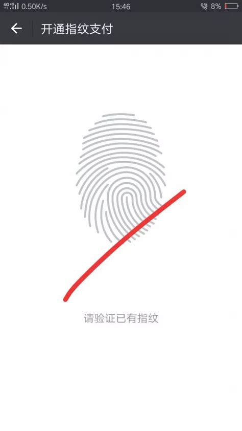 中国银行在哪里开通指纹登录 中国银行指纹登录开启详细步骤-微侠手游网