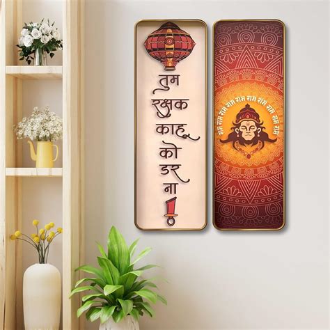Livin'luxe Hanuman Ji Wall Panel Set of 2 with “Tum Rakshak Kahu Ko ...