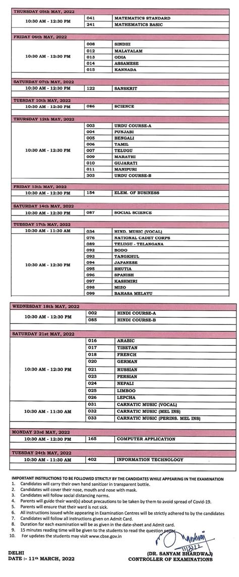 CBSE 10th, 12th Term 2 Datesheet Released: CBSE Term 2 দশম-দ্বাদশের ...