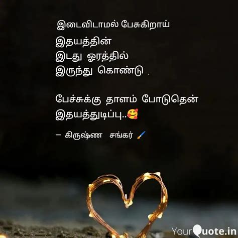 இதயத்தின் இடது ஓரத்தில் இ... | Quotes & Writings by Shankar K | YourQuote