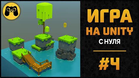 Как создать свою игру на Unity 5 с нуля. Гайд #4 - Программирование C# ...