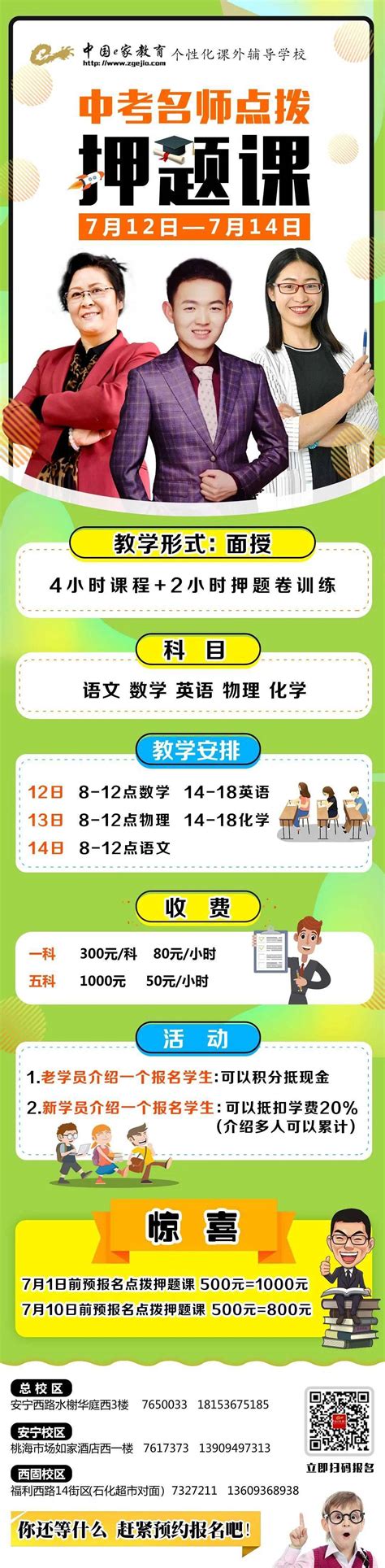 2023年兰州市高中阶段学