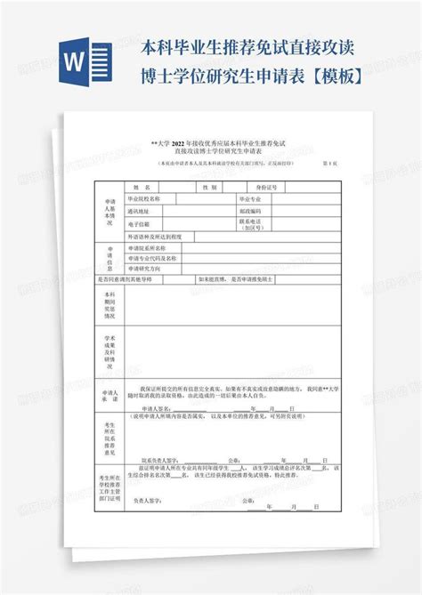 本科毕业直接申请美国博士：选择合适的导师很重要