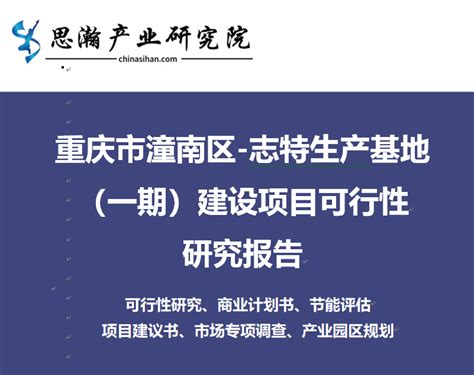 重庆潼南区高新技术企业认定申报条件 、八大领域、申报材料、申报程序以及奖励补贴政策 - 环纽信息