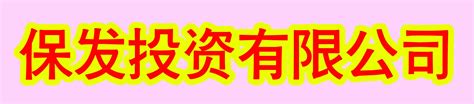 全日通快递名片图片免费下载_全日通快递名片素材_全日通快递名片模板-图行天下素材网