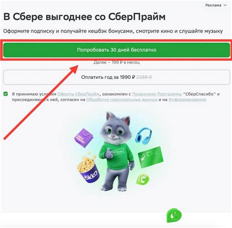 Как добавить людей в СберПрайм и разделить подписку на 4 человека Vector Art Background