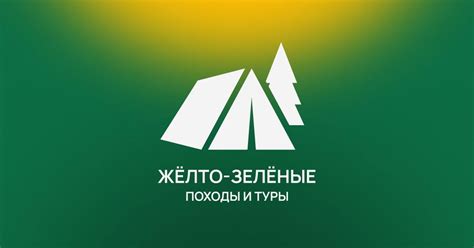 8 маршрут. Поход с палатками