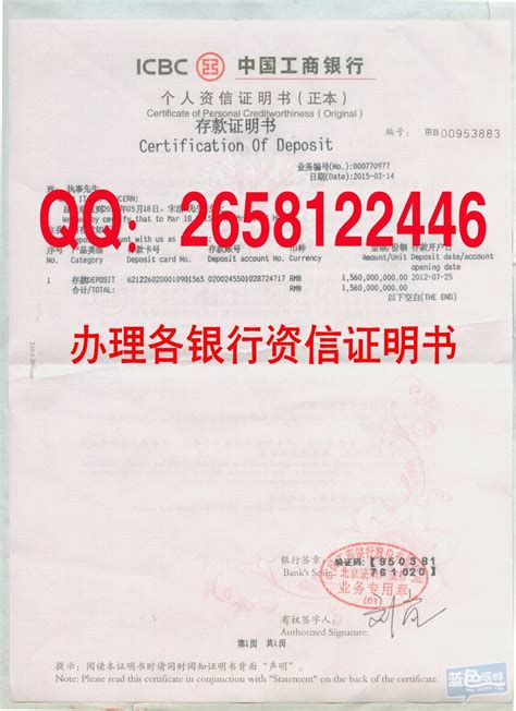 中国邮政储蓄银行个人存款证明书样本图片_银行存款证明