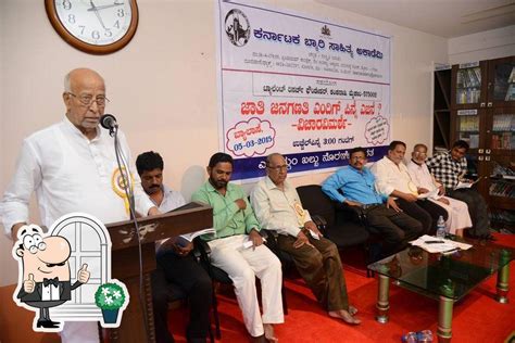 Karnataka Beary Sahithya Academy., Mangaluru