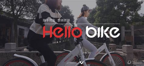 哈罗单车怎么用 HelloBike共享单车APP使用方法 - 当下软件园