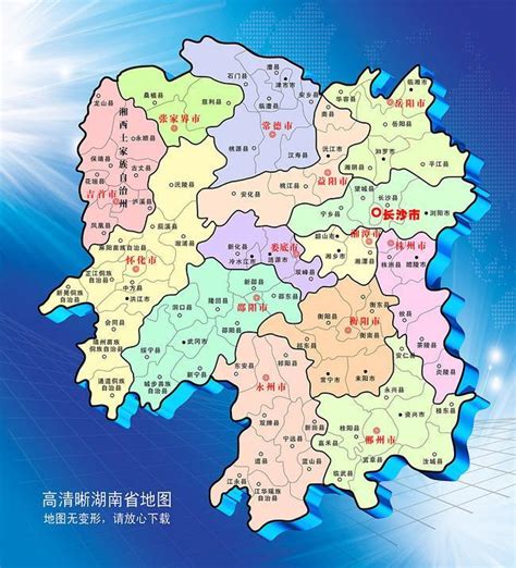 湖南省（中华人民共和国省级行政区） - 搜狗百科