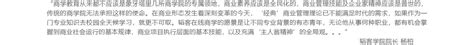 首页-韬客学院