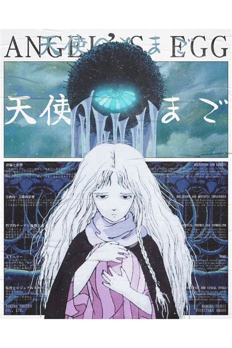 Angel's Egg (1985) - 海报 — The Movie Database (TMDB)