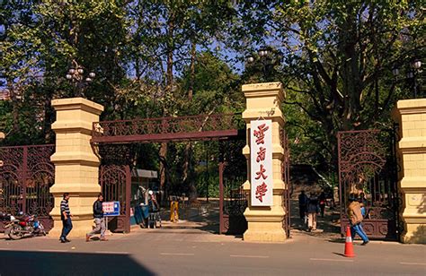 云南的大学排名前十名_大学生必备网