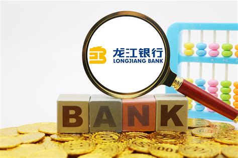 龙江银行三年不能动是真的吗