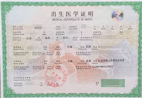 出生证明多久内办理户口出生证公证书 日语翻译定制作办理PS样本品图片 | 出生证明多久内办理户口出生证公证书 日语翻译定… | Flickr