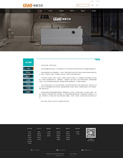 卫浴|网页|企业官网|设计了了 - 原创作品 - 站酷 (ZCOOL)