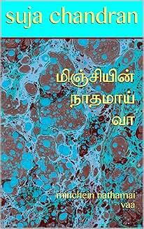 Amazon.in: Suja Chandran - Kindle EBooks: Kindle Store