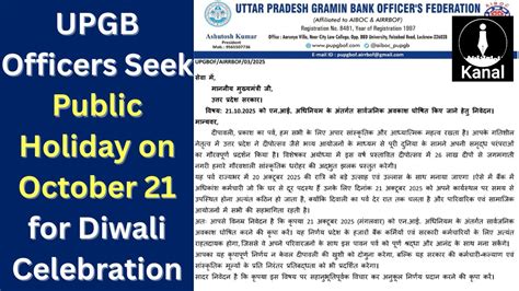 UPGB Officers’ Federation Requests Public Holiday on October 21 for ...