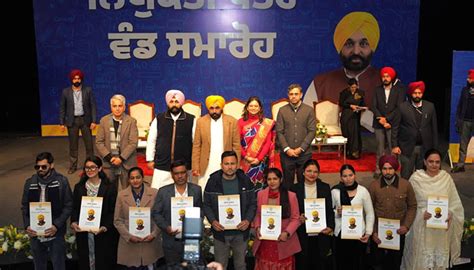 CM Bhagwant Singh distributes appointment letters to 606 Education ...