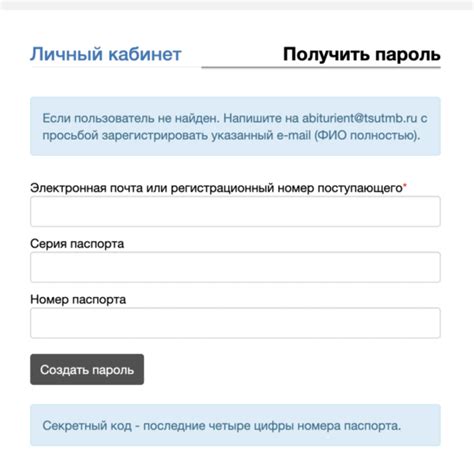 Как войти в личный кабинет ТГУ имени Державина