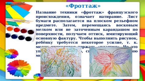 "Нетрадиционные техники рисования"