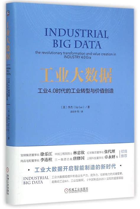 Amazon.in: Buy Industrial Big Data the Revolutionary Transformation and ...