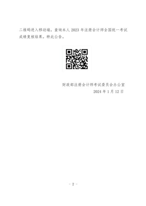 广州中考成绩公布时间2023年时间表