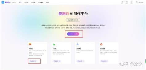 爱制作AI使用教程 - 知乎