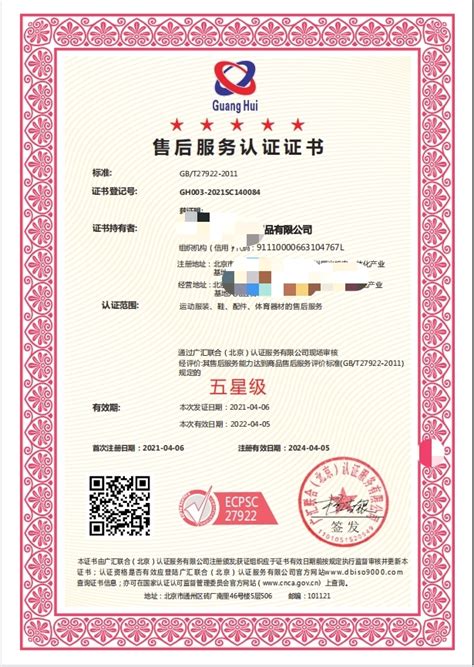 北京进京证网上在线办理流程（图） - 知乎