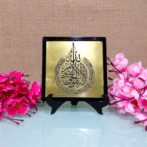 Ayatal Kursi Mini Table Decor 15x15cm - Islamic Throne Verse Frame ...