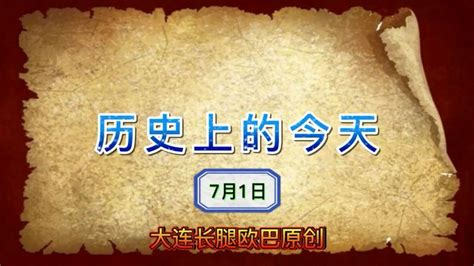 【读史悟道】党史上的今天 6月13日_洪城控股集团有限公司