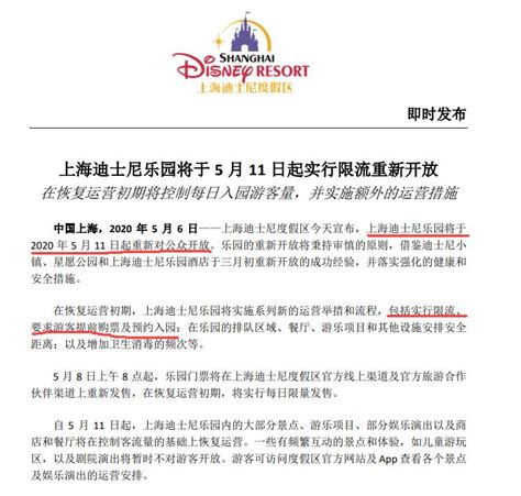 上海迪士尼乐园预约码获取方式(附操作流程)- 上海本地宝