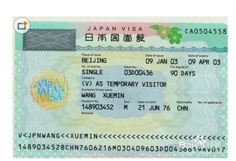 中國人赴日或免簽 日本簽證所需材料+辦理流程 - 每日頭條