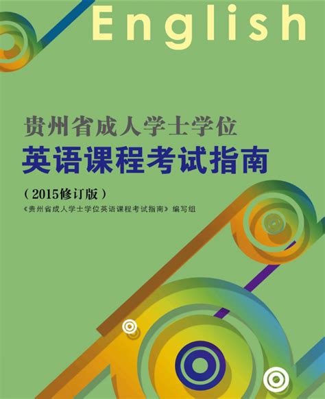 2022年学位外语成绩何时出？多少分及格？ - 知乎