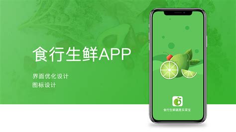 全套绿色渐变APP生鲜UI设计图__ 客户端界面_ 移动界面设计_设计图库_昵图网nipic.com