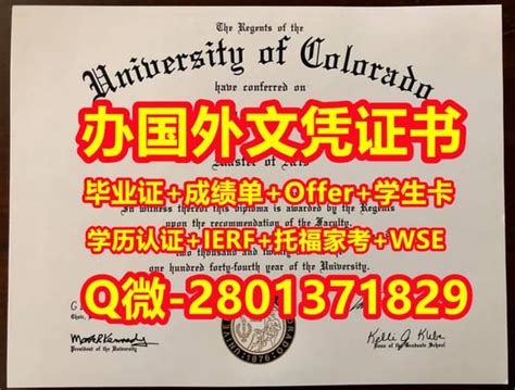 国外学位证书代办科罗拉多大学斯普林司分校文凭学历证书 | PPT