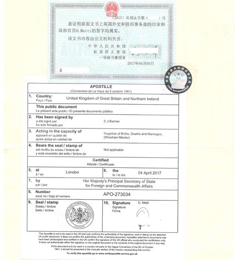 注册英国公司用于国内外商投资怎么办理公证认证？_英国公证认证_香港律师公证网