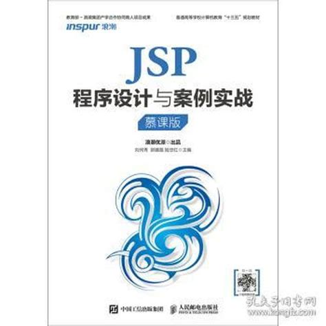 jsp程序设计与案例实战_vb程序设计案例教程 - 随意云