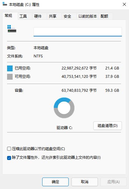 如何清理c盘空间,教你清理c盘的详细步骤-win7旗舰版