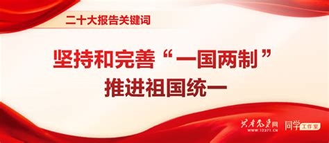 祖国必须统一也必然统一党建展板图片下载_红动中国