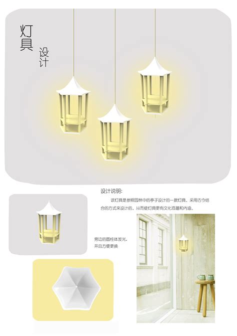 中式灯具设计|工业/产品|生活用品|jwblike - 原创作品 - 站酷 (ZCOOL)