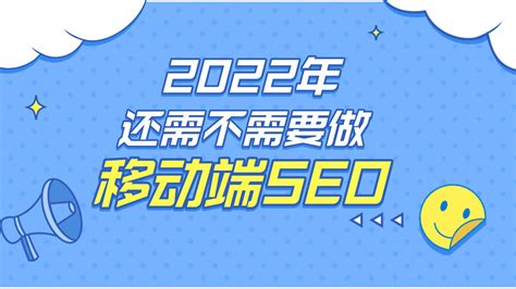 2022年还有人做SEO吗，seo应该怎么做？_2022年seo怎么做-CSDN博客