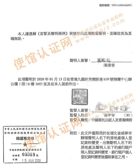 持有香港永久居民身份证的内地出生公证要如何申请用于办理出国签证？_涉外公证认证_使馆认证网