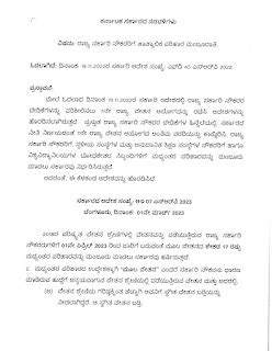 Order granting interim compensation of 17% of basic pay to state ...
